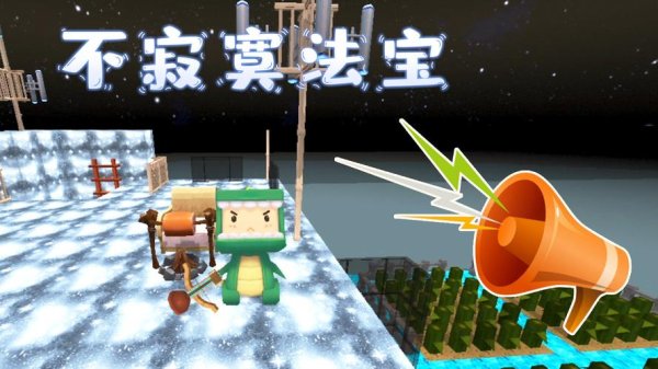 星河漂流记最全游戏攻略解说_星河漂流记最新游戏技巧通关