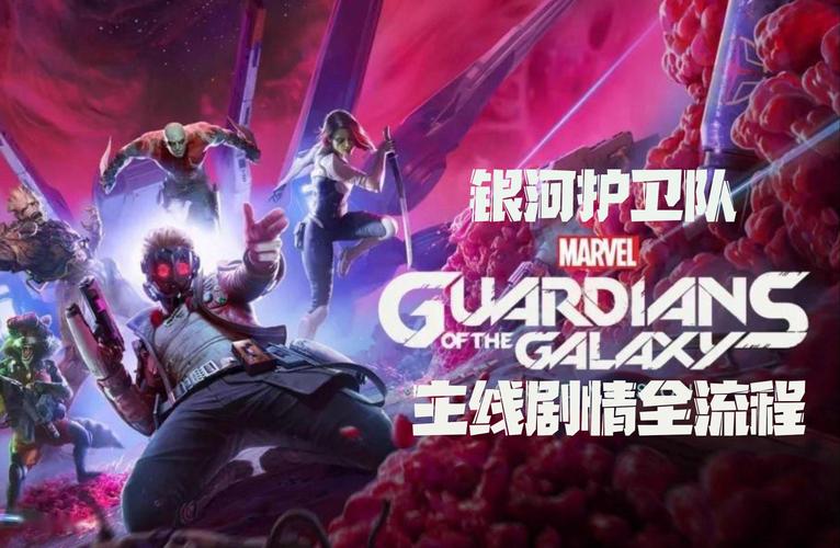 星河护卫队最全游戏攻略解说_星河护卫队最新游戏技巧通关