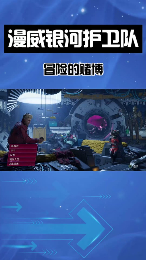 星河护卫队最全游戏攻略解说_星河护卫队最新游戏技巧通关