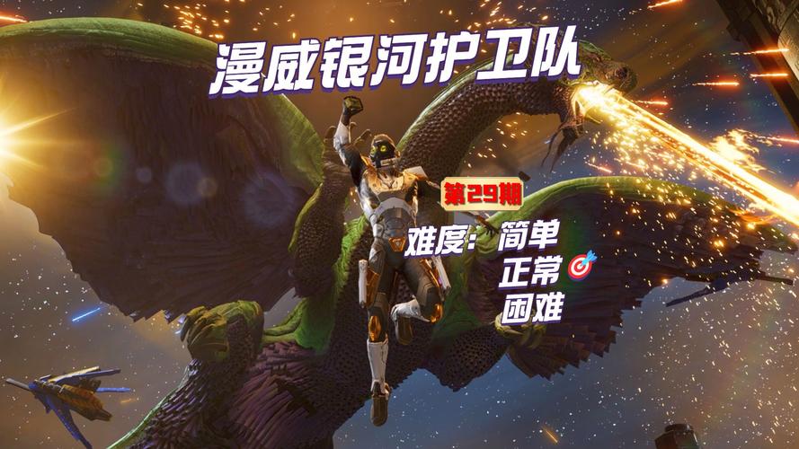 星河护卫队最全游戏攻略解说_星河护卫队最新游戏技巧通关