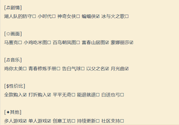 星曲最全游戏攻略解说_星曲最新游戏技巧通关