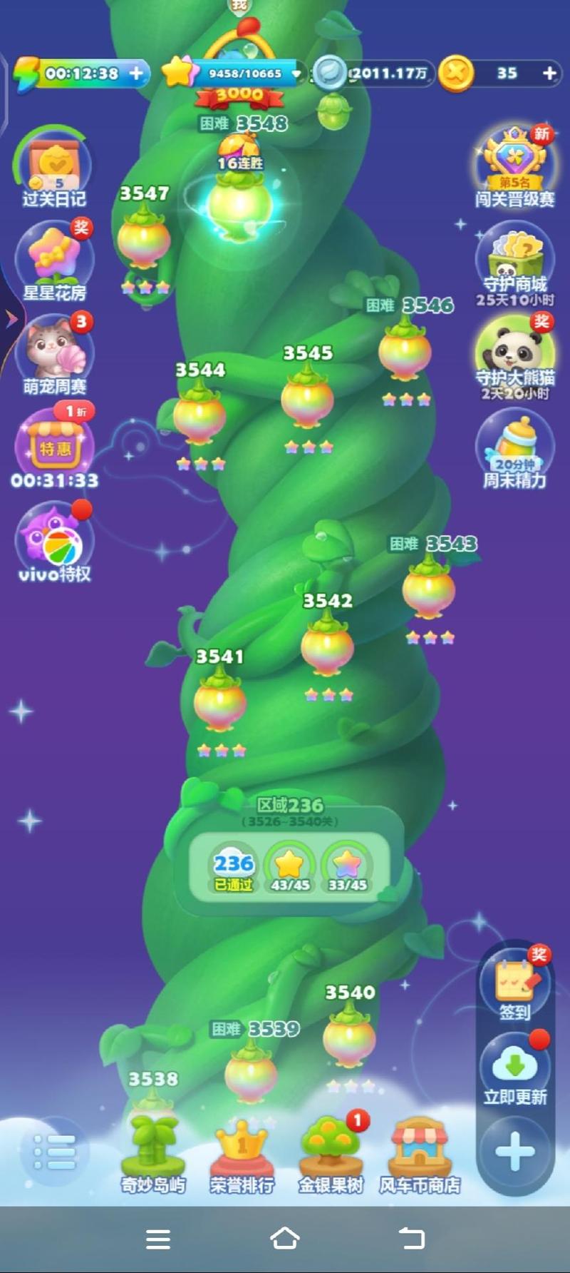 星星消消乐高分通关技巧全解析_星星消消乐最新玩法指南