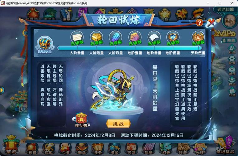 星日马最全游戏攻略解说_星日马最新游戏技巧通关