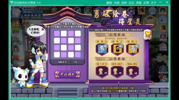 星数最全游戏攻略解说_星数最新游戏技巧通关