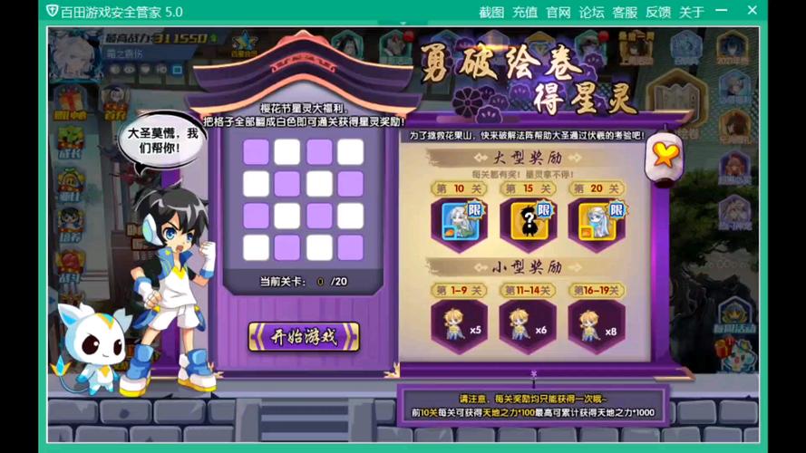 星数最全游戏攻略解说_星数最新游戏技巧通关