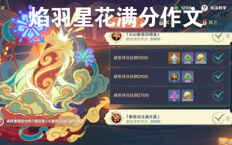 星数最全游戏攻略解说_星数最新游戏技巧通关