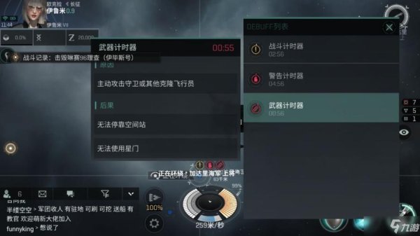 星战前夜最全游戏攻略解说_星战前夜最新游戏技巧通关