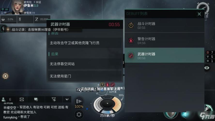 星战前夜最全游戏攻略解说_星战前夜最新游戏技巧通关