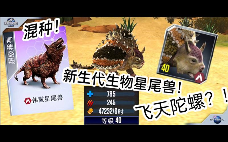 星尾兽最全游戏攻略解说_星尾兽最新游戏技巧通关