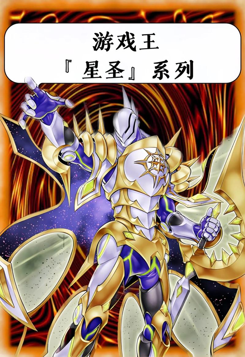 星圣最全游戏攻略解说_星圣最新游戏技巧通关