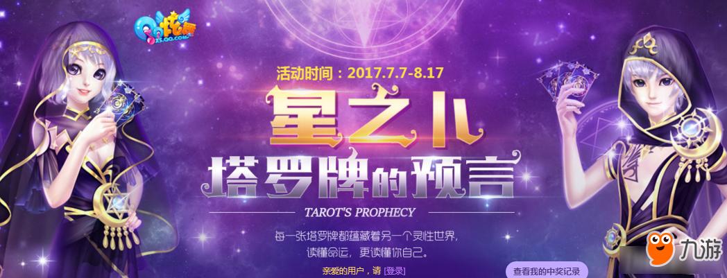 星卜最全游戏攻略解说_星卜最新游戏技巧通关