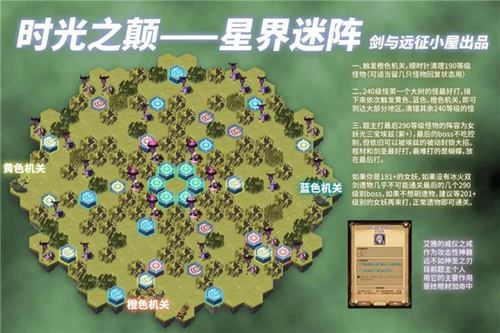 星关游戏全流程攻略_星关最新玩法技巧汇总
