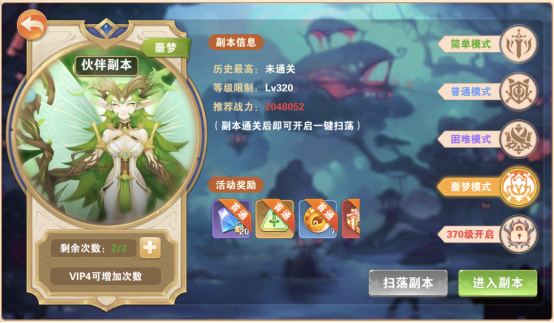 星关游戏全流程攻略_星关最新玩法技巧汇总