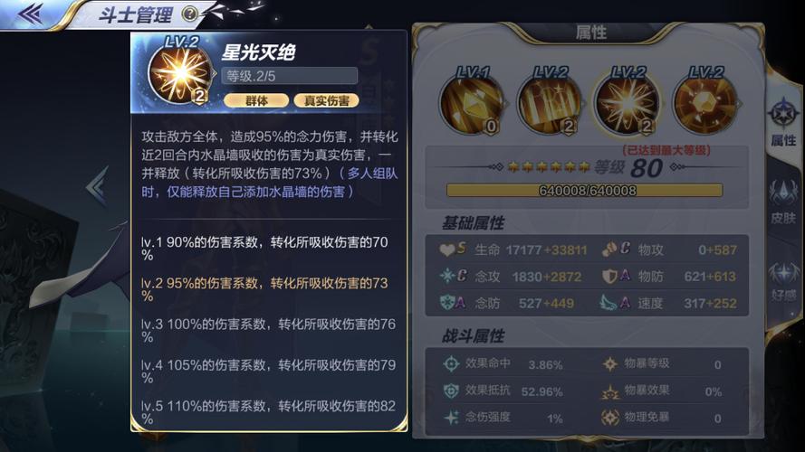 星光灭绝最全游戏攻略解说_星光灭绝最新游戏技巧通关