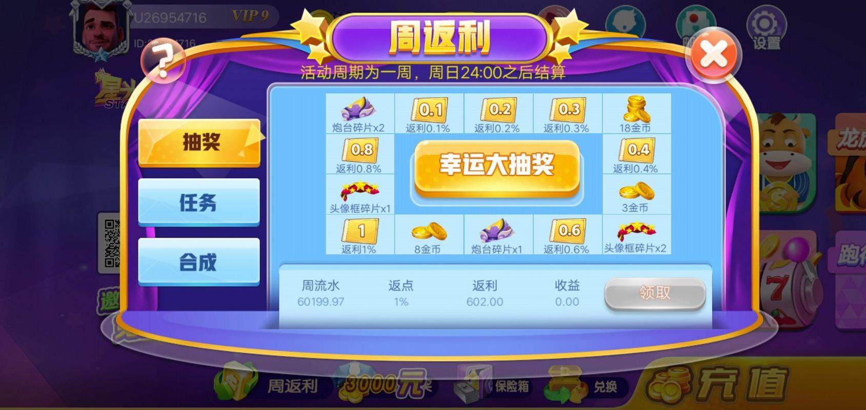 星光娱乐最全游戏攻略解说_星光娱乐最新游戏技巧通关