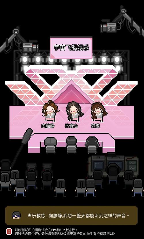 星光娱乐最全游戏攻略解说_星光娱乐最新游戏技巧通关