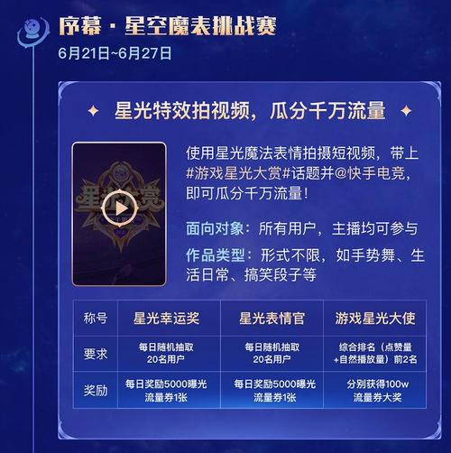 星光娱乐最全游戏攻略解说_星光娱乐最新游戏技巧通关