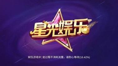星光娱乐最全游戏攻略解说_星光娱乐最新游戏技巧通关