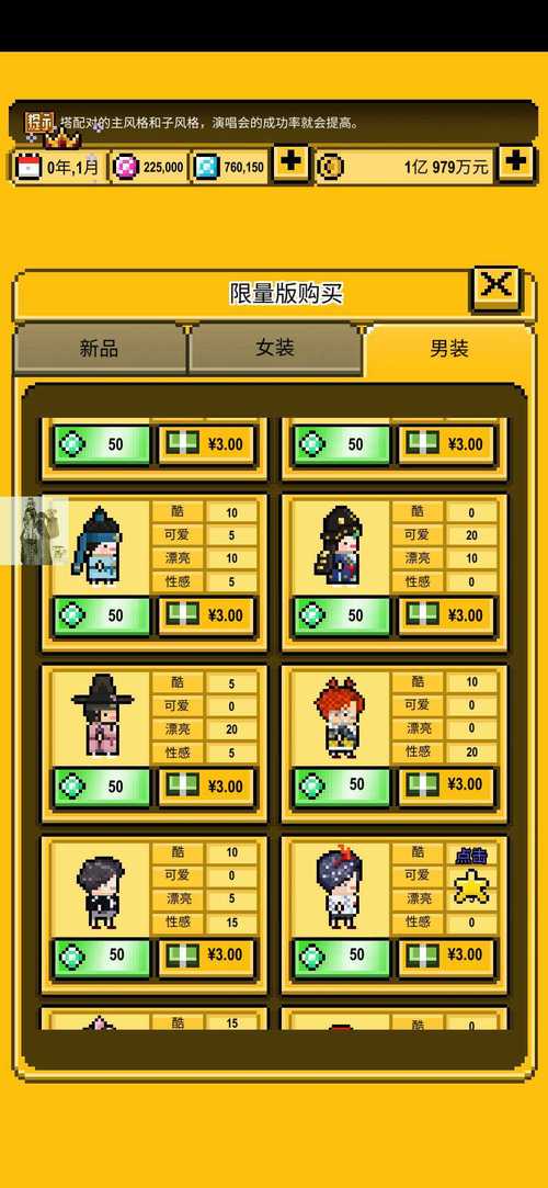 星光创造营最全游戏攻略解说_星光创造营最新游戏技巧通关