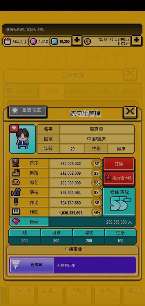 星光创造营最全游戏攻略解说_星光创造营最新游戏技巧通关