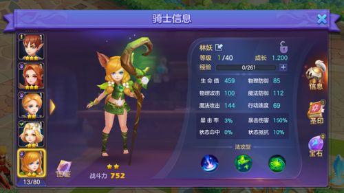 星之神最全游戏攻略解说_星之神最新游戏技巧通关