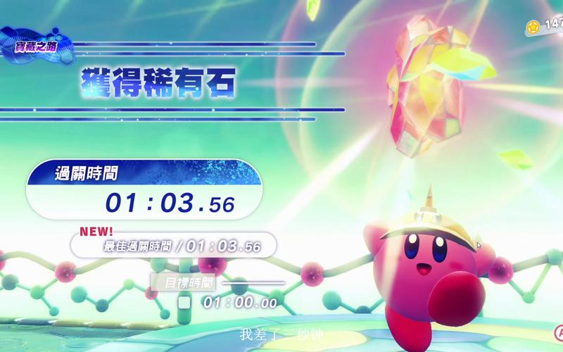 星之路全流程攻略解析_星之路实用技巧助你轻松通关