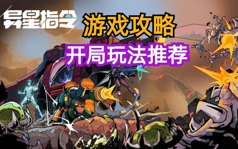 星使最全游戏攻略解说_星使最新游戏技巧通关