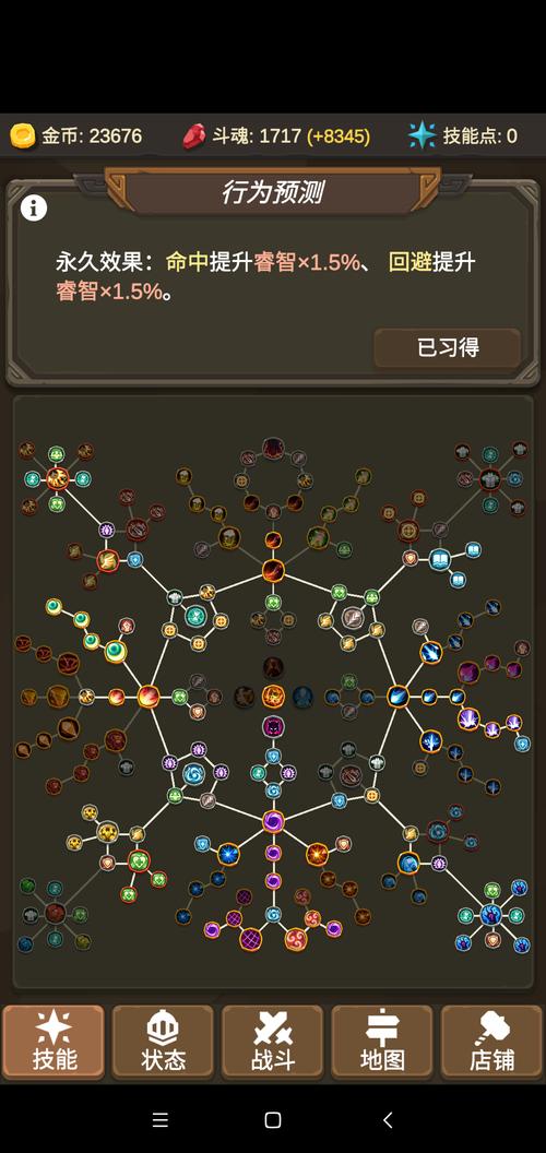 星使最全游戏攻略解说_星使最新游戏技巧通关