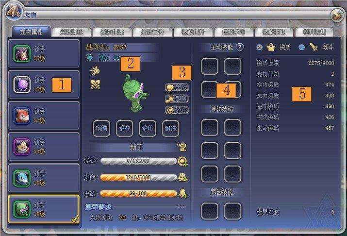 星之物语最全游戏攻略解说_星之物语最新游戏技巧通关