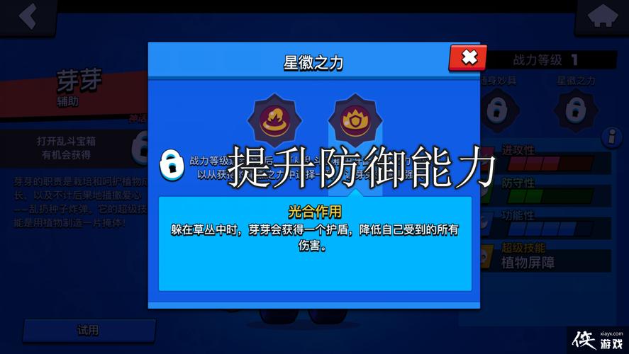 星之力最全游戏攻略解说_星之力最新游戏技巧通关