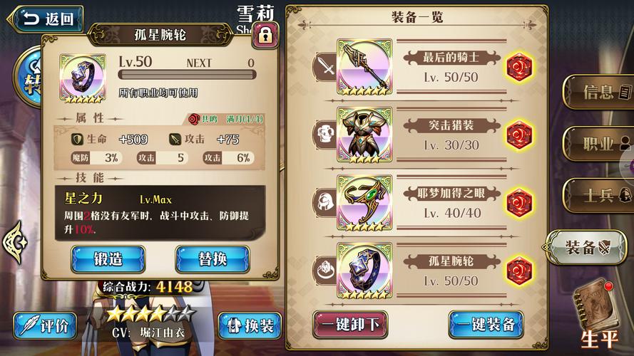 星之力最全游戏攻略解说_星之力最新游戏技巧通关