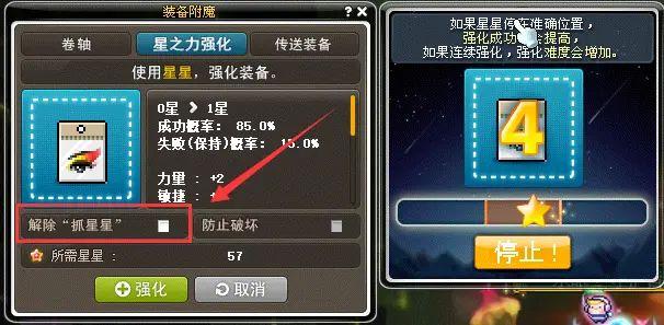 星之力最全游戏攻略解说_星之力最新游戏技巧通关