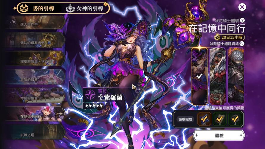 星之后裔最全游戏攻略解说_星之后裔最新游戏技巧通关