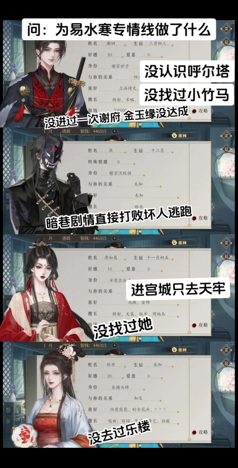 易水寒官网最全游戏攻略解说_易水寒官网最新游戏技巧通关