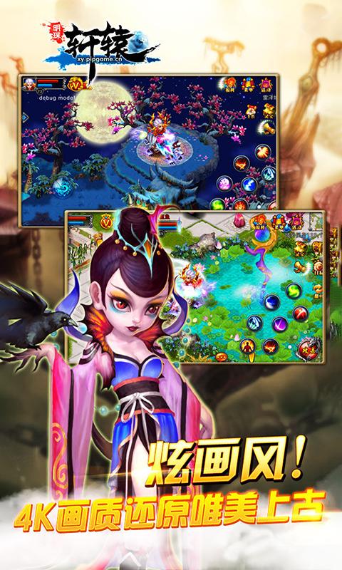 明珠轩辕最全游戏攻略解说_明珠轩辕最新游戏技巧通关