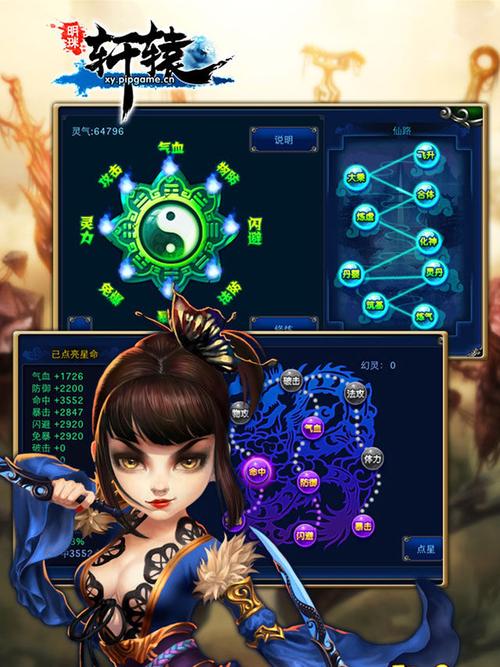 明珠轩辕最全游戏攻略解说_明珠轩辕最新游戏技巧通关