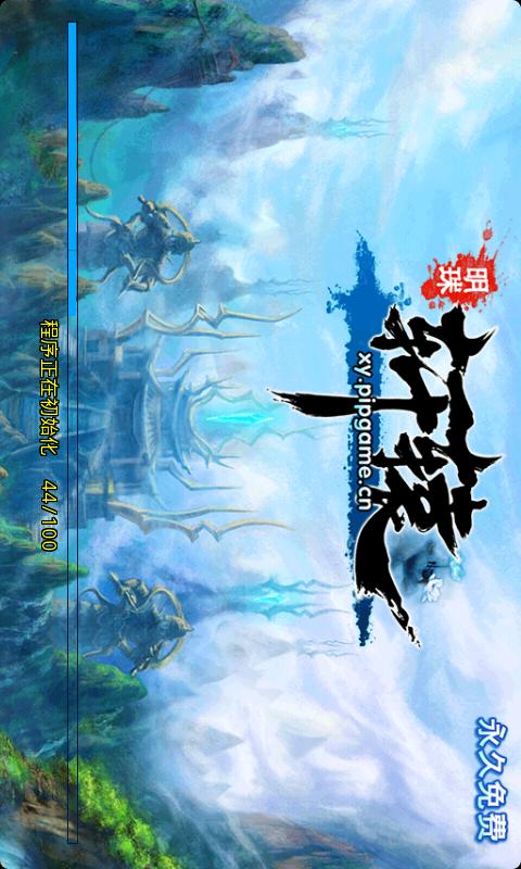 明珠轩辕官网新手入门到进阶全攻略_明珠轩辕官网最新玩法技巧解析