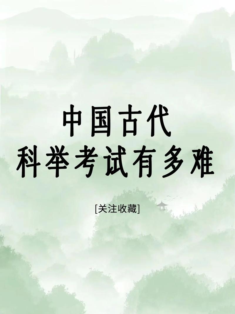 明朝科举制度最全游戏攻略解说_明朝科举制度最新游戏技巧通关
