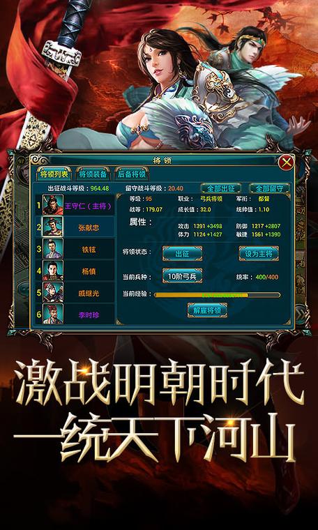 明朝时代最全游戏攻略解说_明朝时代最新游戏技巧通关