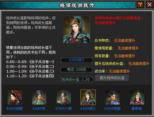 明朝时代最全游戏攻略解说_明朝时代最新游戏技巧通关