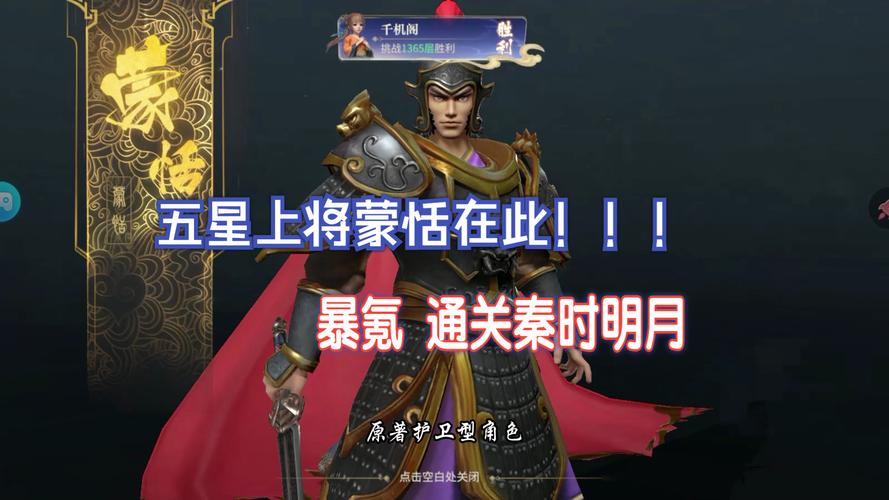 明月沧海最全游戏攻略解说_明月沧海最新游戏技巧通关