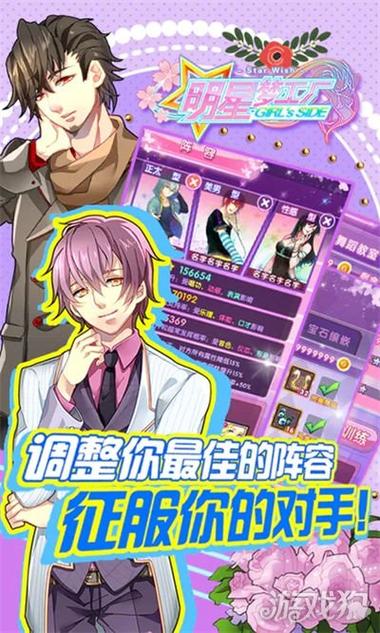 明星梦工厂最全游戏攻略解说_明星梦工厂最新游戏技巧通关