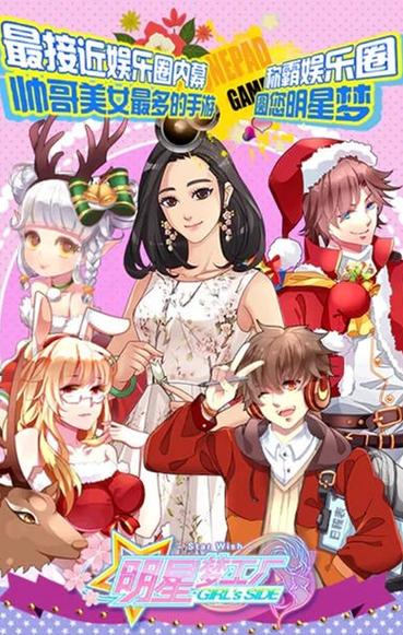 明星梦工厂最全游戏攻略解说_明星梦工厂最新游戏技巧通关