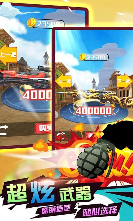 明星枪神最全游戏攻略解说_明星枪神最新游戏技巧通关