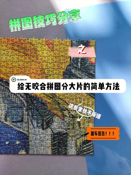 明星拼图最全游戏攻略解说_明星拼图最新游戏技巧通关