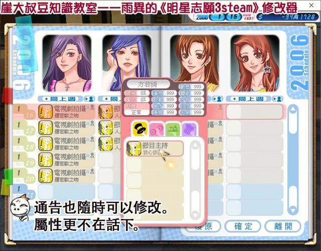 明星志愿4 最全游戏攻略解说_明星志愿4 最新游戏技巧通关