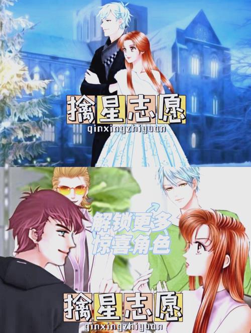 明星志愿4 最全游戏攻略解说_明星志愿4 最新游戏技巧通关