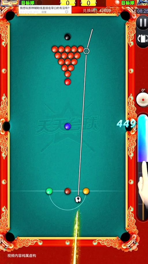 明星台球最全游戏攻略解说_明星台球最新游戏技巧通关