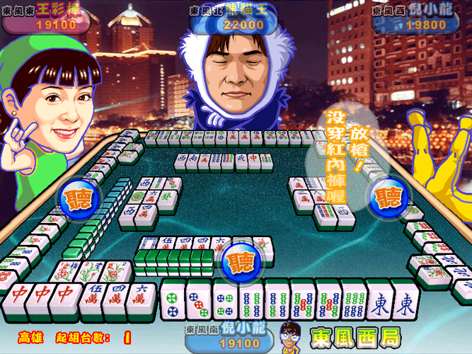 明星三缺一麻将最全游戏攻略解说_明星三缺一麻将最新游戏技巧通关