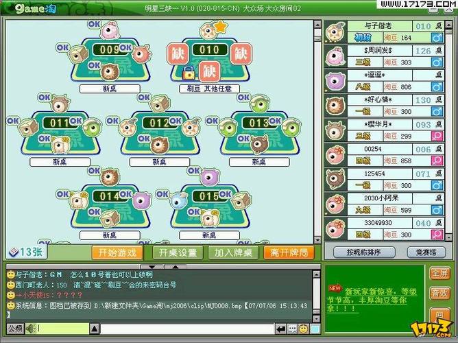 明星三缺一麻将最全游戏攻略解说_明星三缺一麻将最新游戏技巧通关